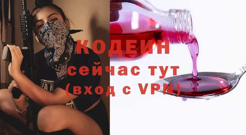 Codein Purple Drank  Бор 