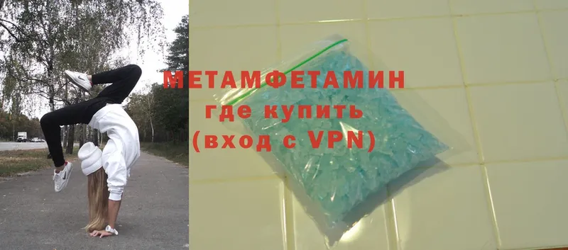 купить наркоту  Бор  мега ССЫЛКА  МЕТАМФЕТАМИН Methamphetamine 